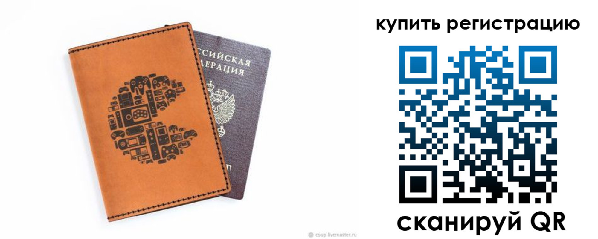 временная прописка в Лесозаводске