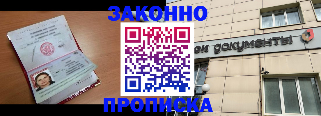 временная регистрация собственник в Лесозаводске